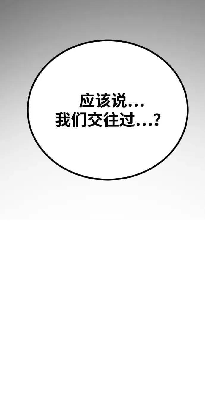 [第2季] 第17话 第27页