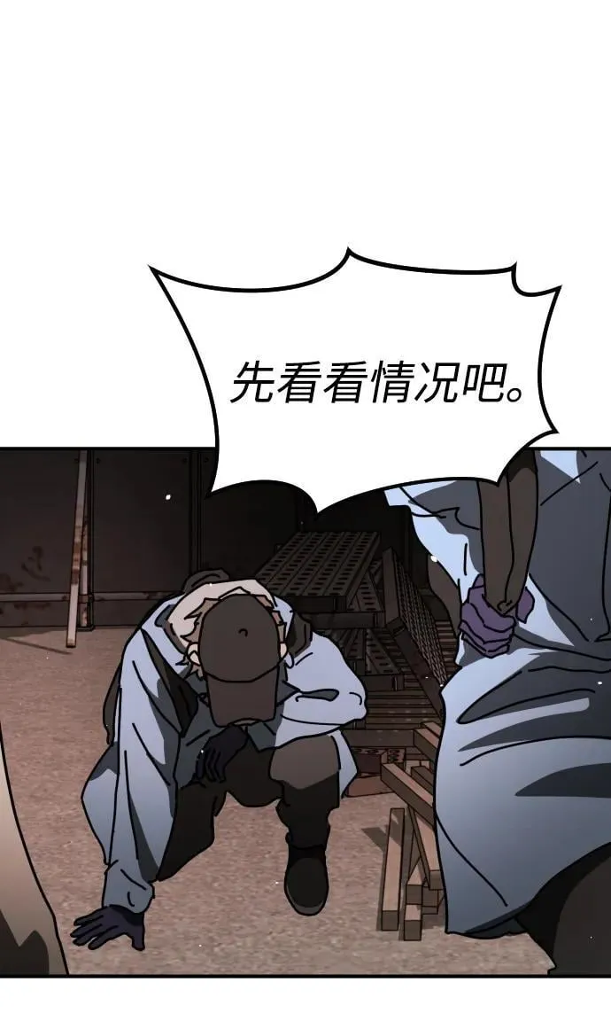 [第2季] 第17话 第28页