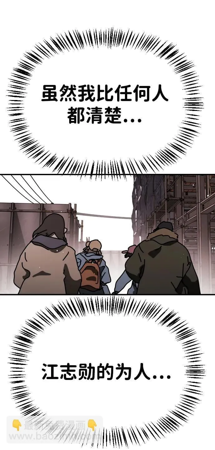 [第2季] 第17话 第29页