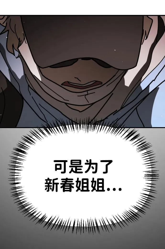 [第2季] 第17话 第30页
