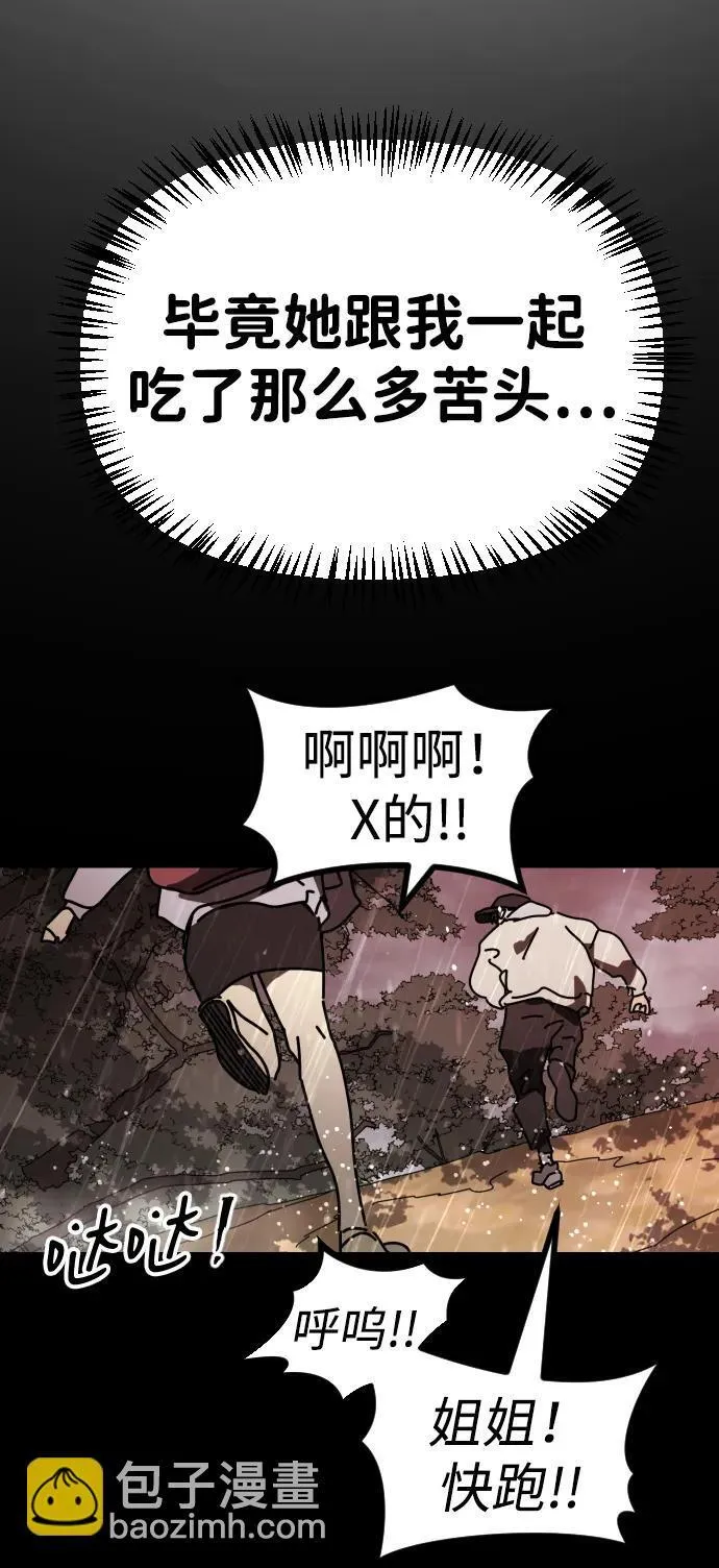[第2季] 第17话 第31页