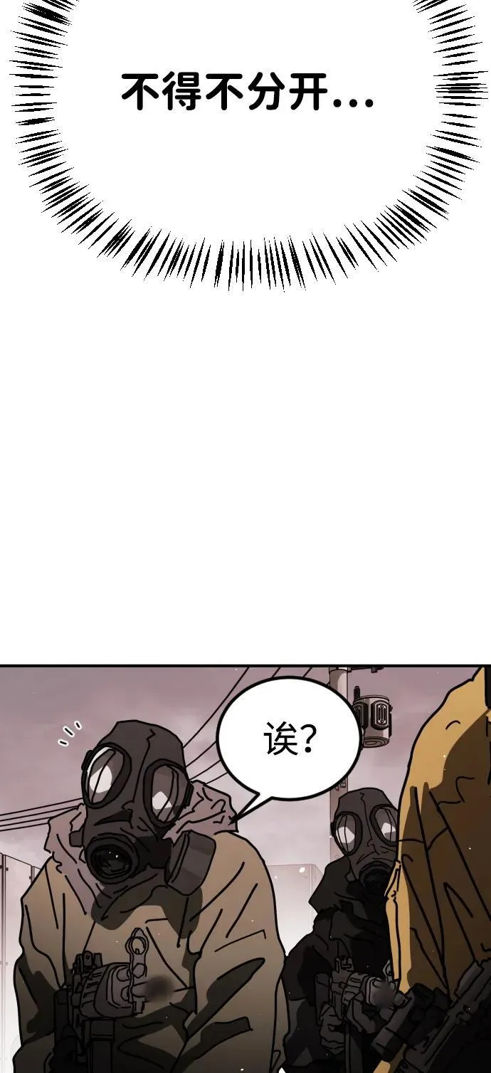 [第2季] 第17话 第36页