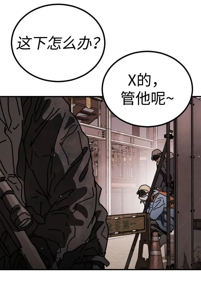 [第2季] 第17话 第38页