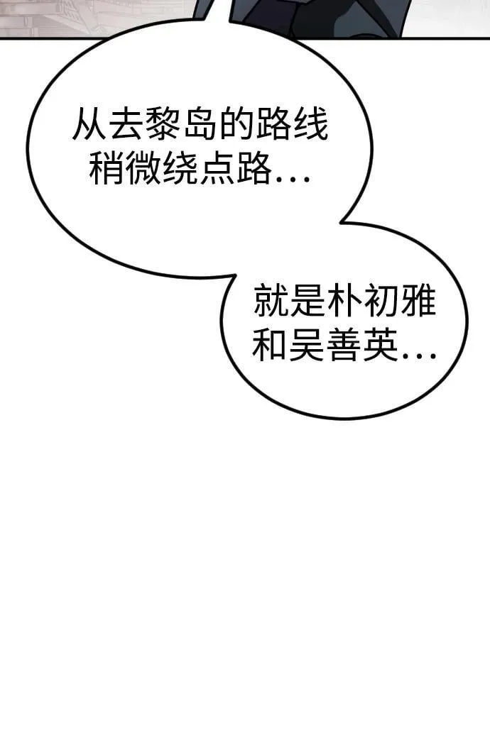 [第2季] 第17话 第42页
