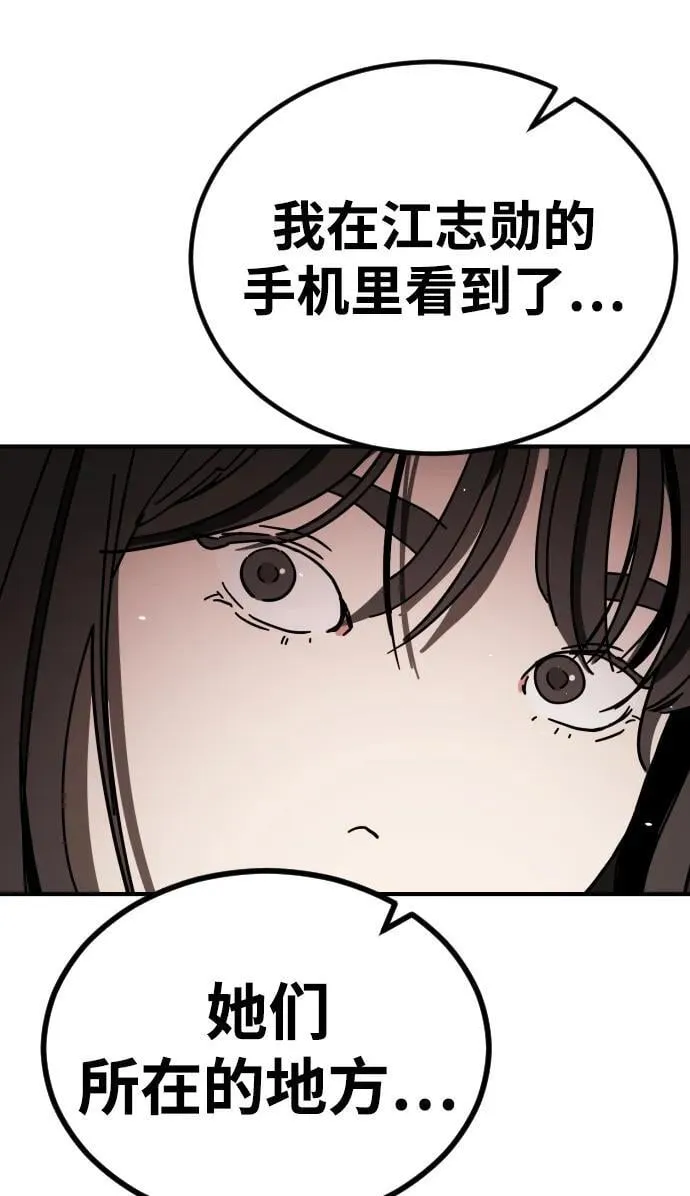 [第2季] 第17话 第44页