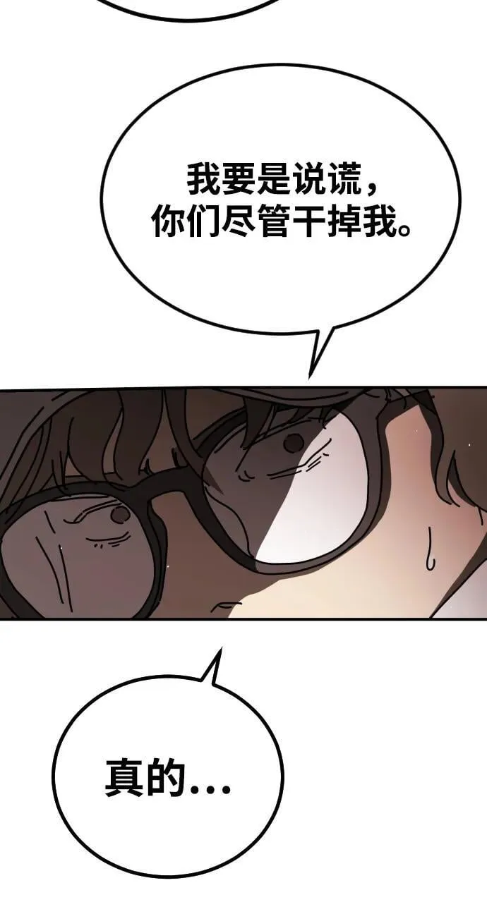 [第2季] 第17话 第45页