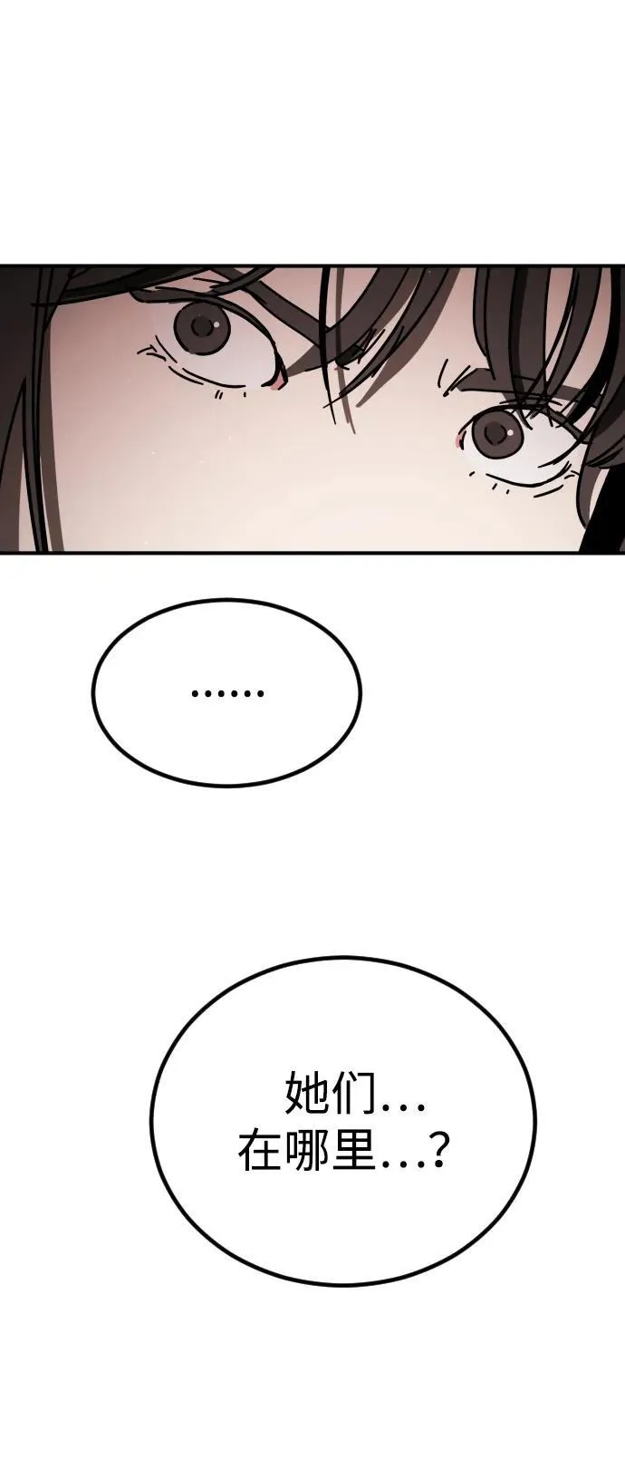 [第2季] 第17话 第46页