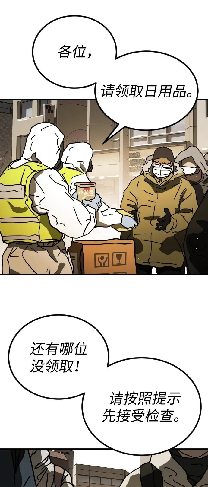 [第2季] 第17话 第50页