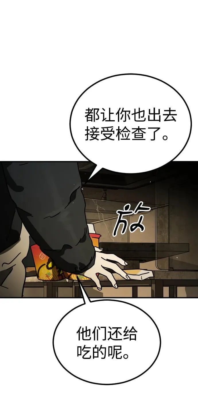 [第2季] 第17话 第56页