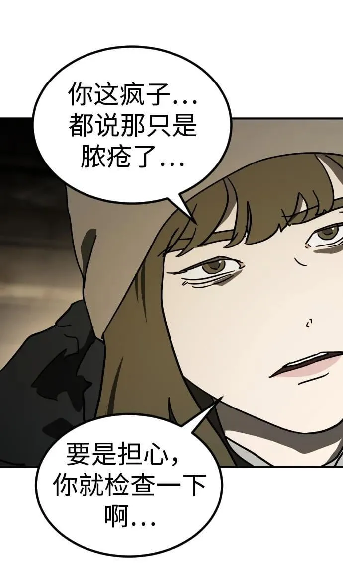 [第2季] 第17话 第61页