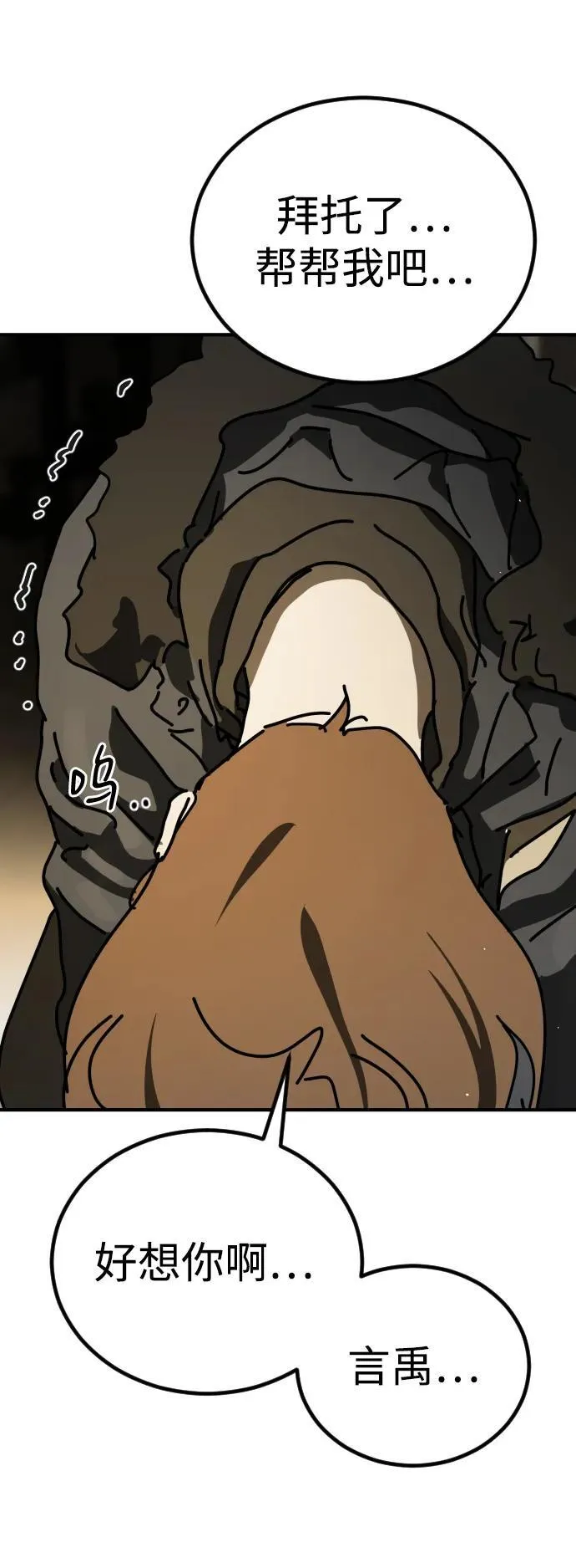 [第2季] 第17话 第66页
