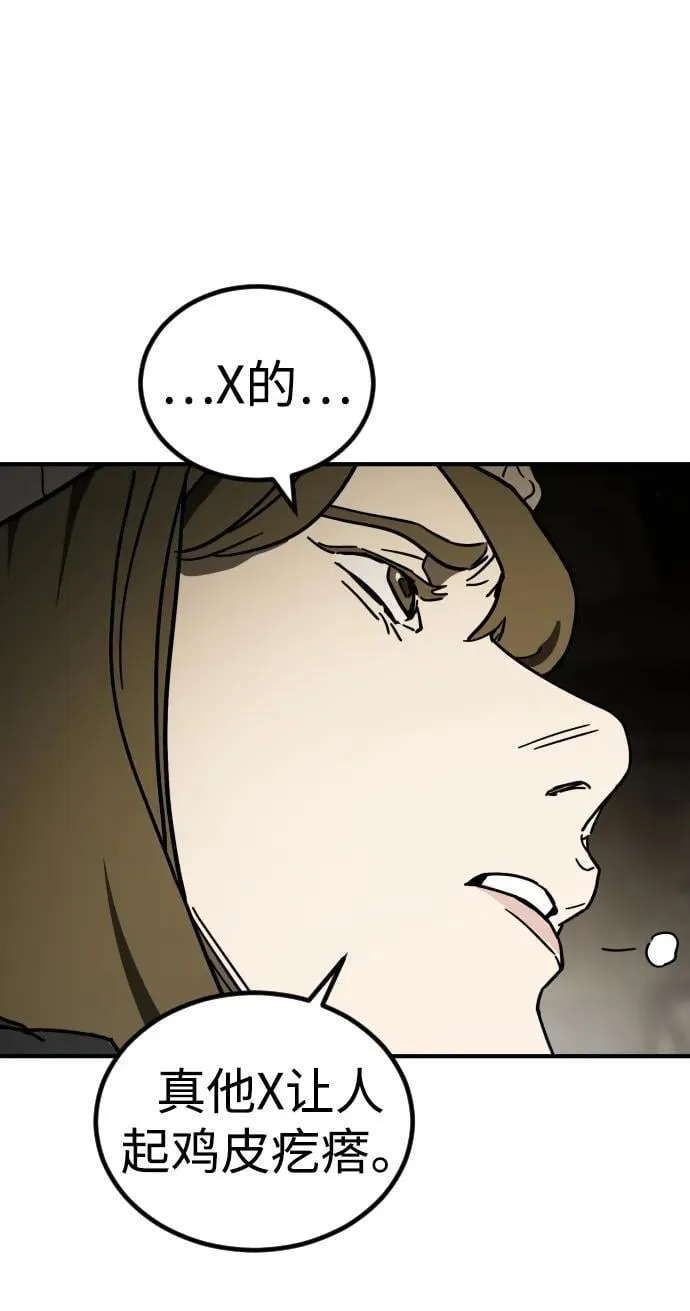 [第2季] 第17话 第67页