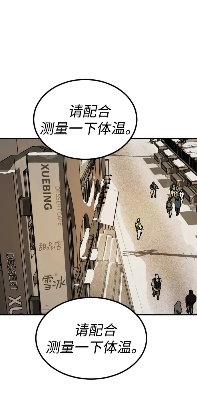 [第2季] 第17话 第70页