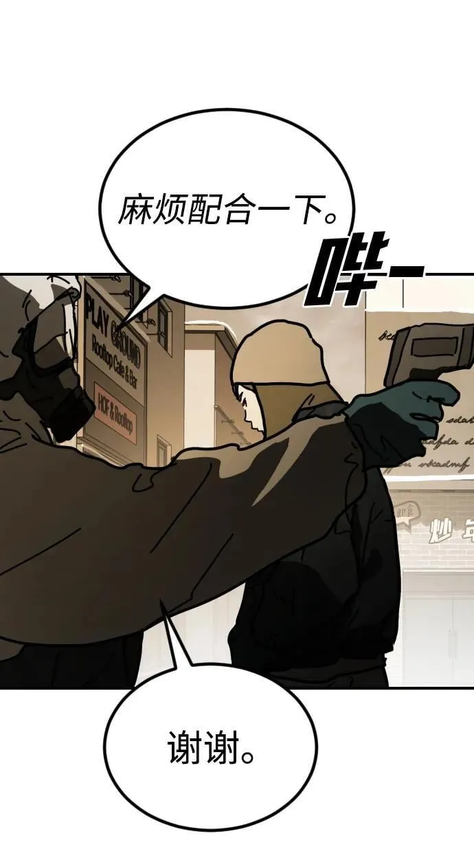 [第2季] 第17话 第72页
