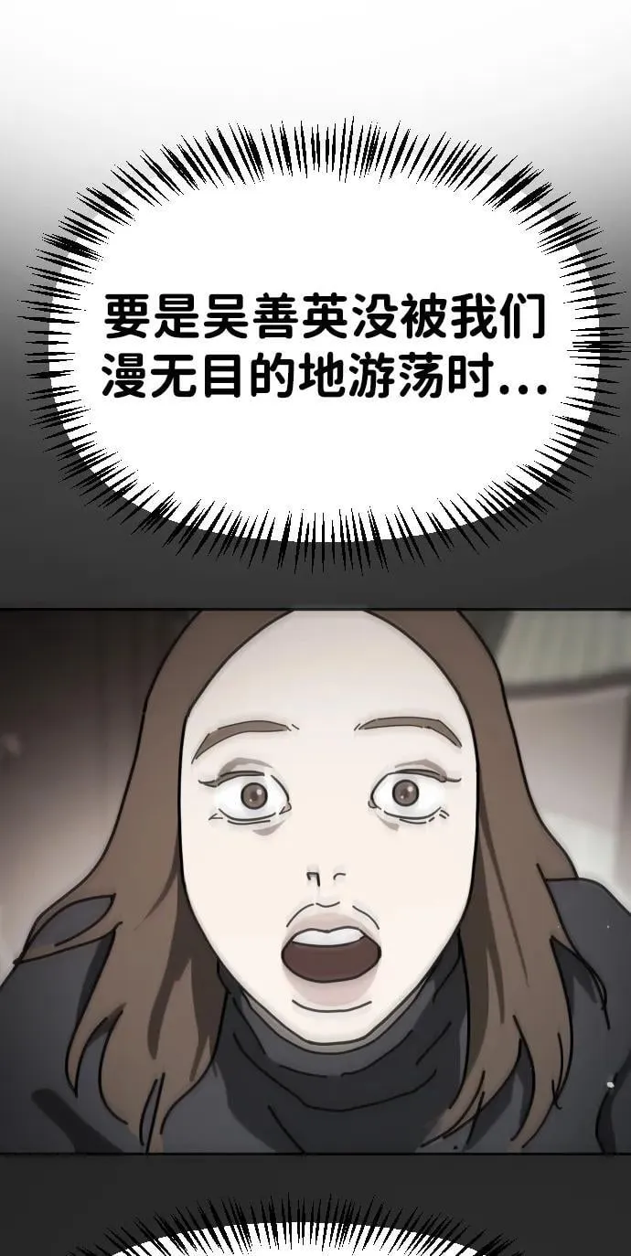 [第2季] 第17话 第75页