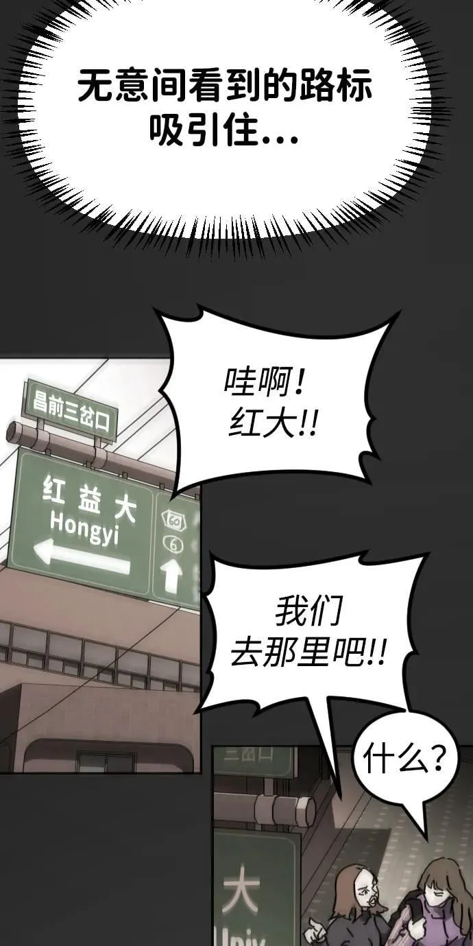 [第2季] 第17话 第76页