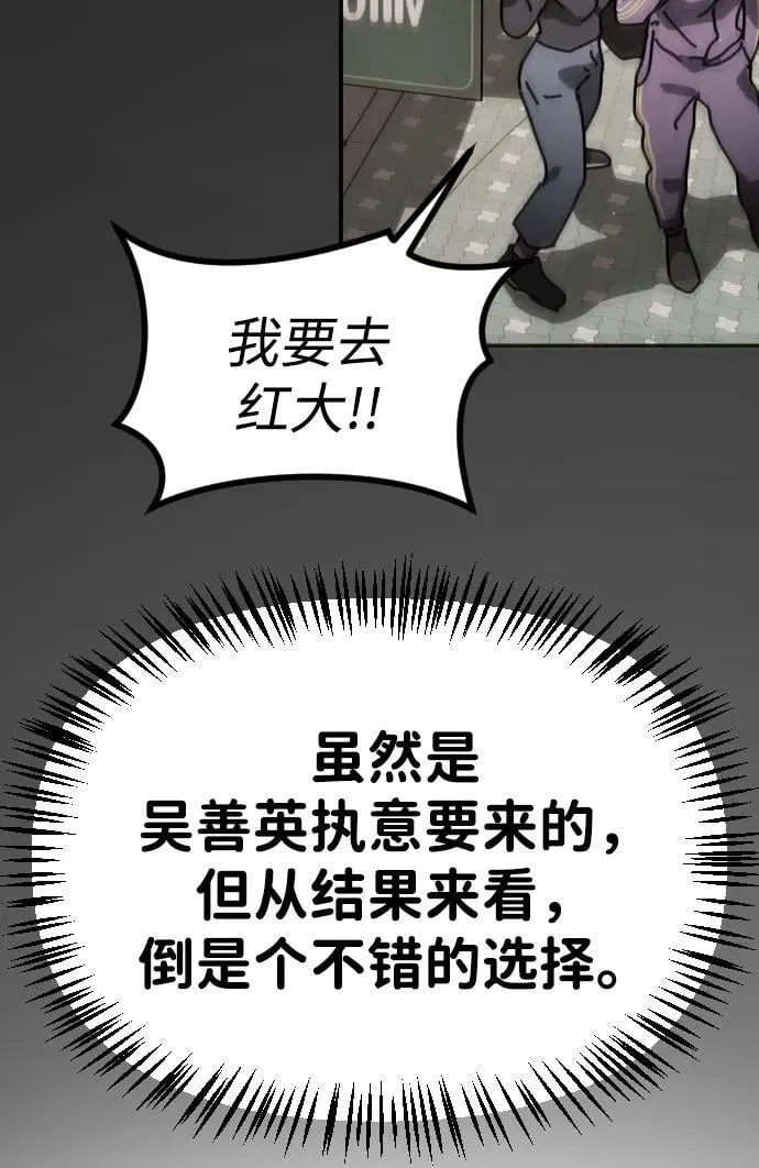 [第2季] 第17话 第77页