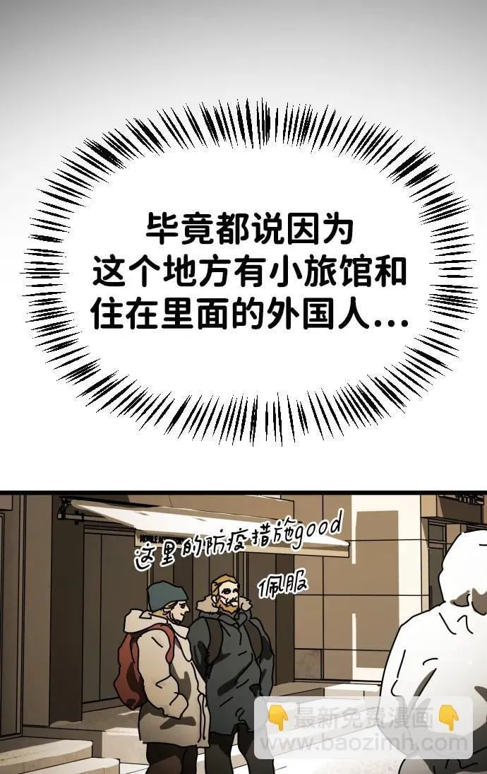 [第2季] 第17话 第78页