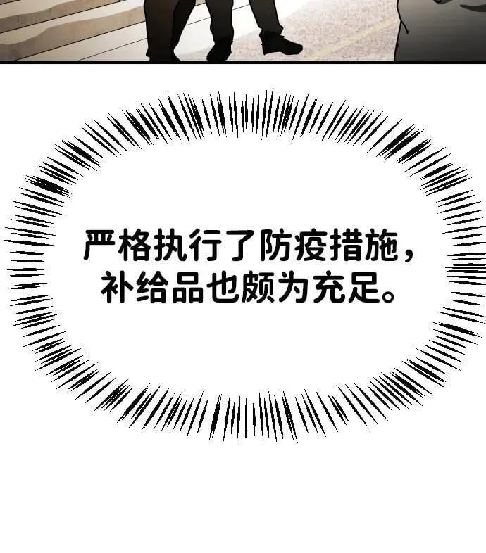 [第2季] 第17话 第79页