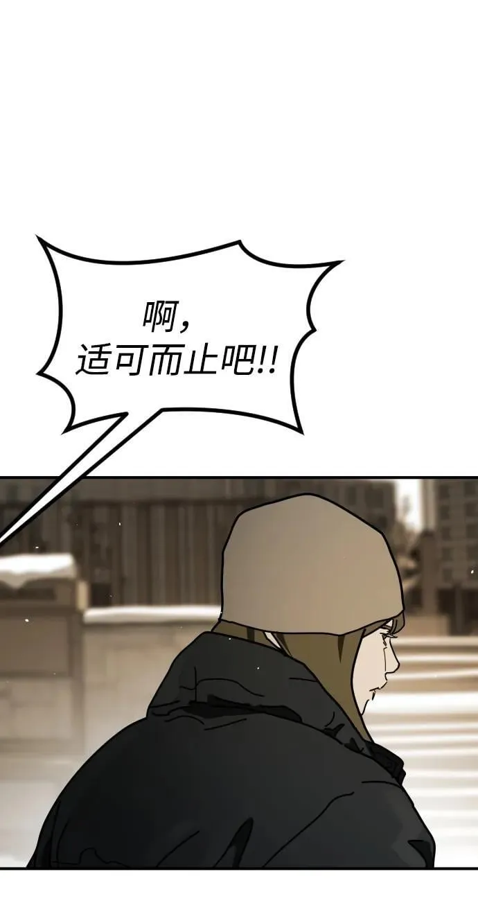 [第2季] 第17话 第80页