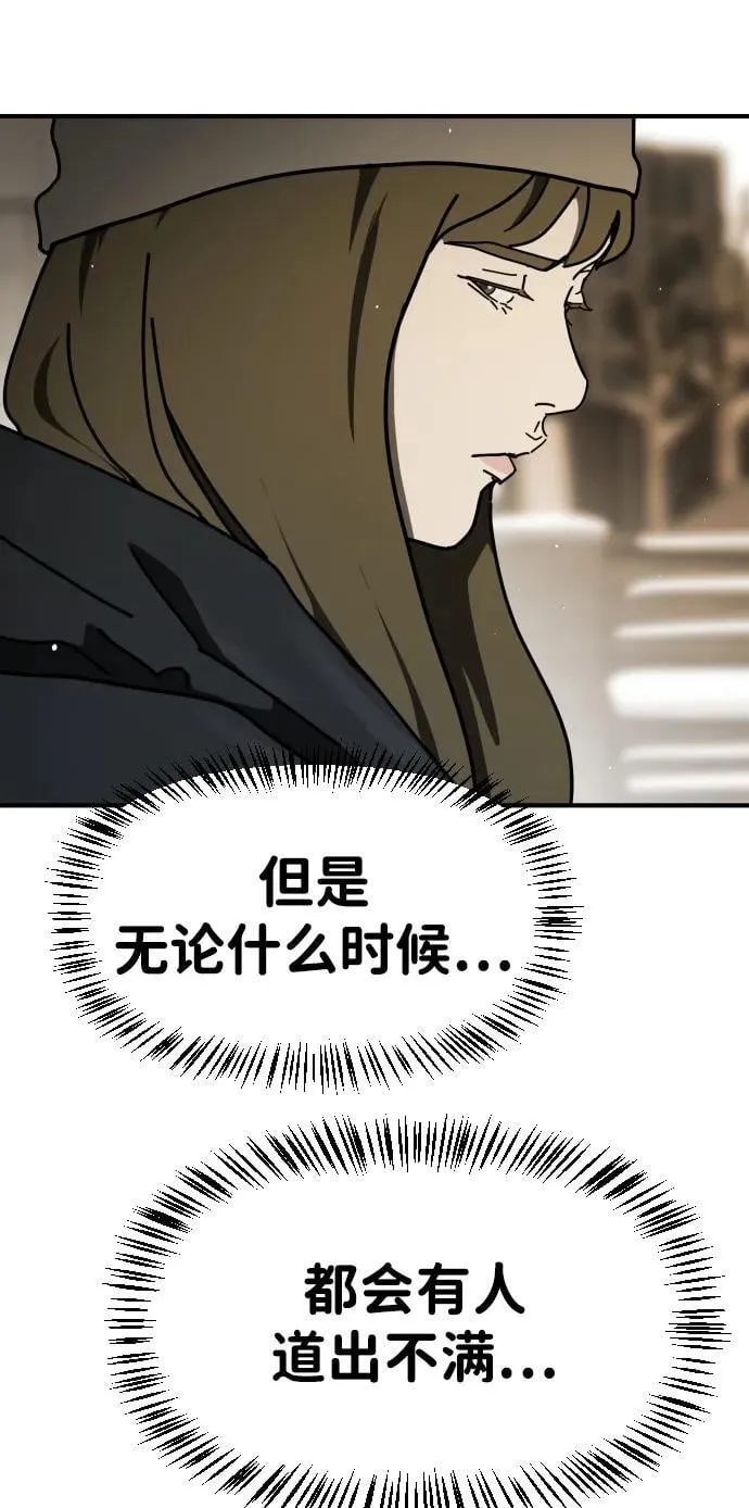 [第2季] 第17话 第82页