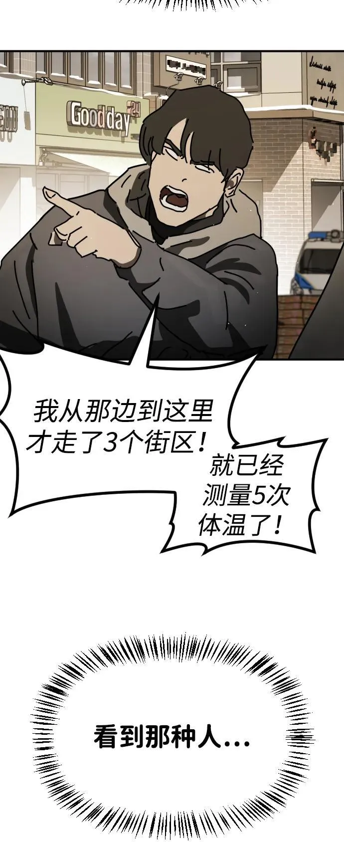 [第2季] 第17话 第83页