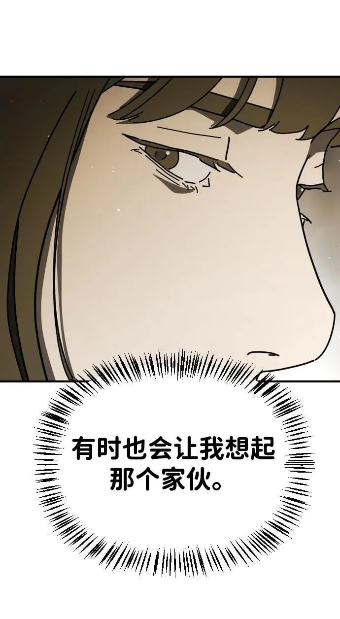 [第2季] 第17话 第84页