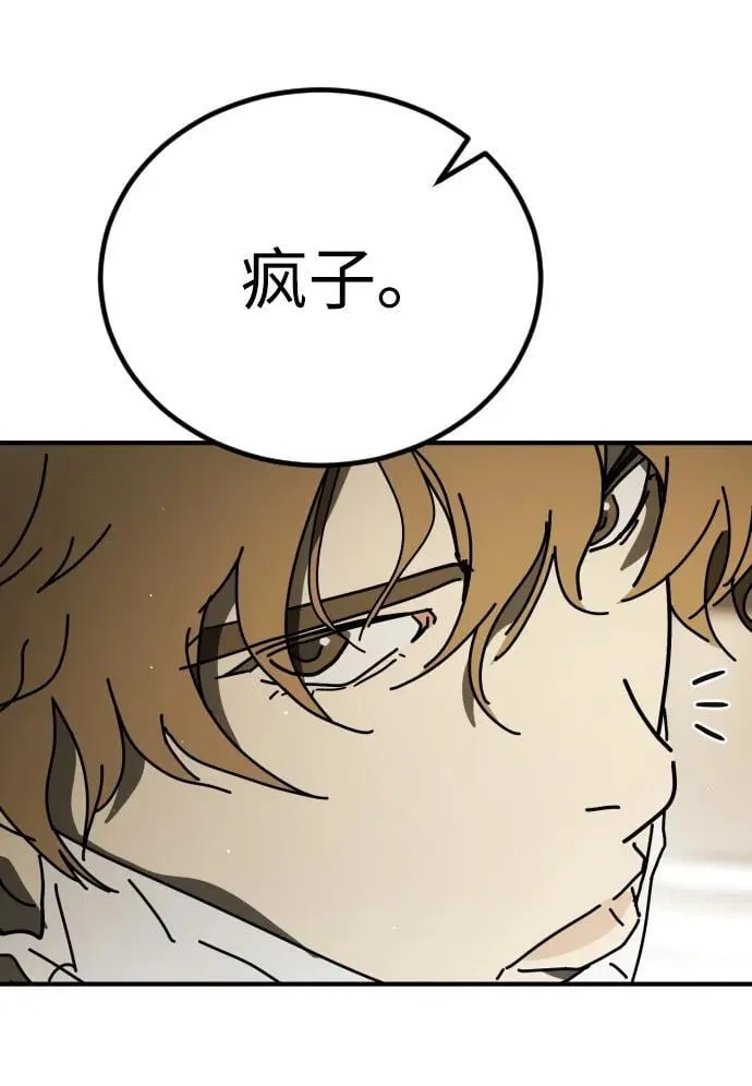 [第2季] 第17话 第88页