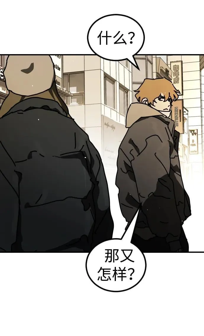 [第2季] 第17话 第90页