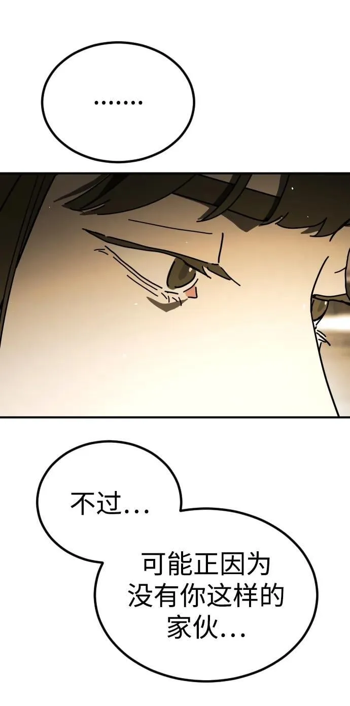[第2季] 第17话 第91页
