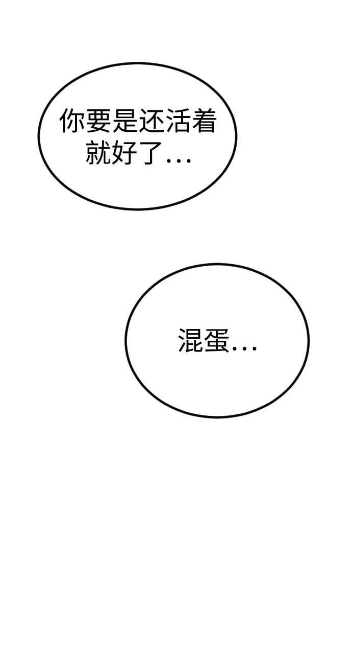 [第2季] 第17话 第93页