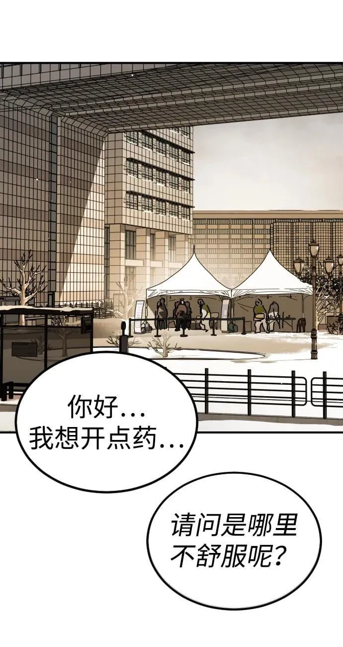 [第2季] 第17话 第94页