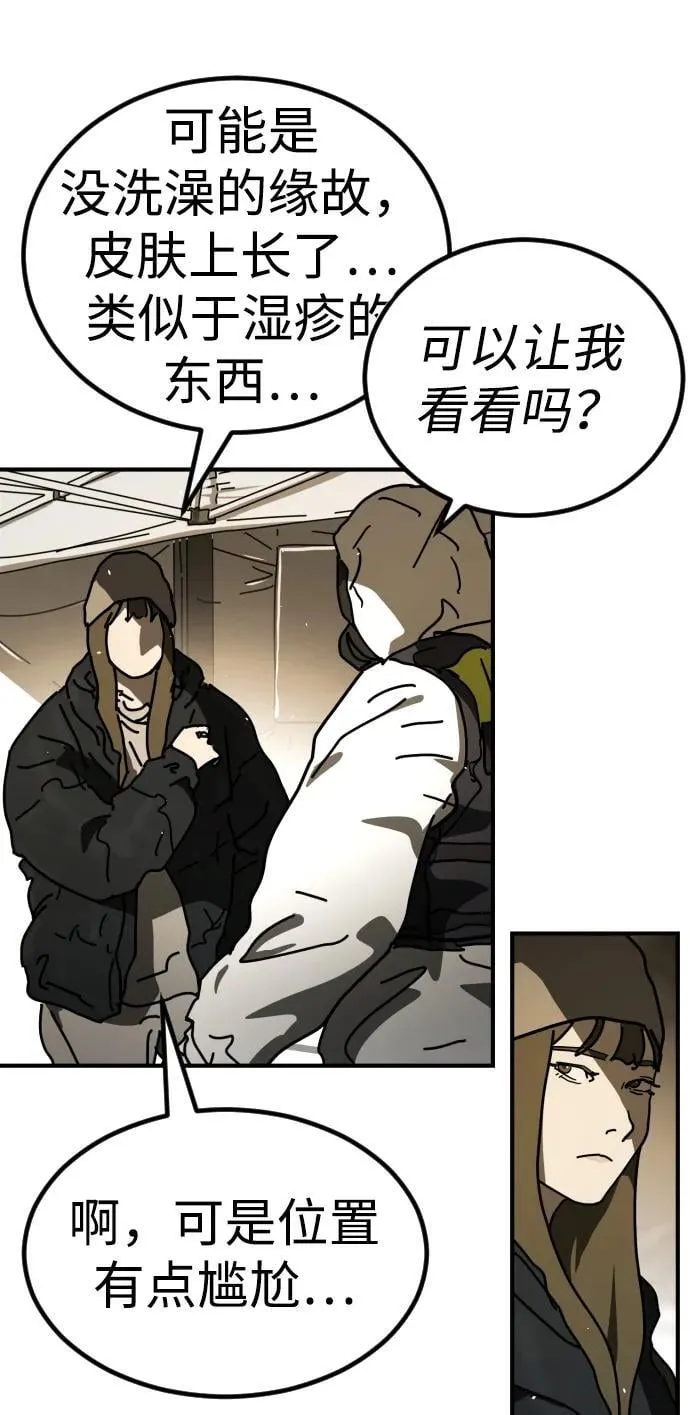 [第2季] 第17话 第95页