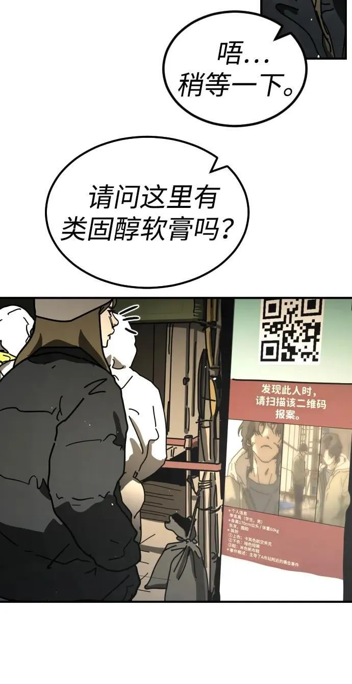 [第2季] 第17话 第96页