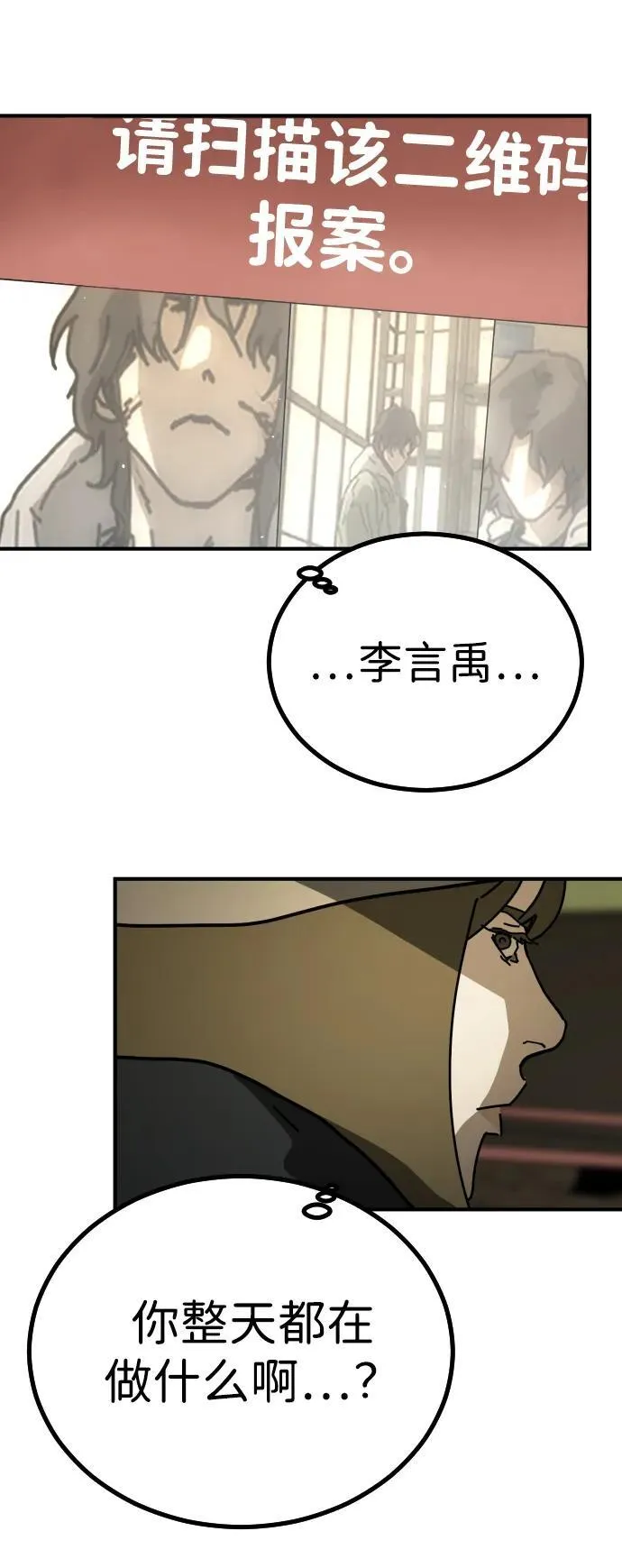 [第2季] 第17话 第97页