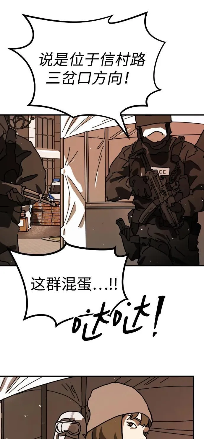 [第2季] 第17话 第99页