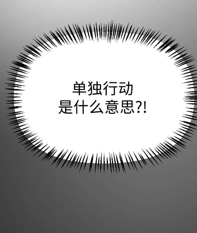 [第2季] 第18话 第12页