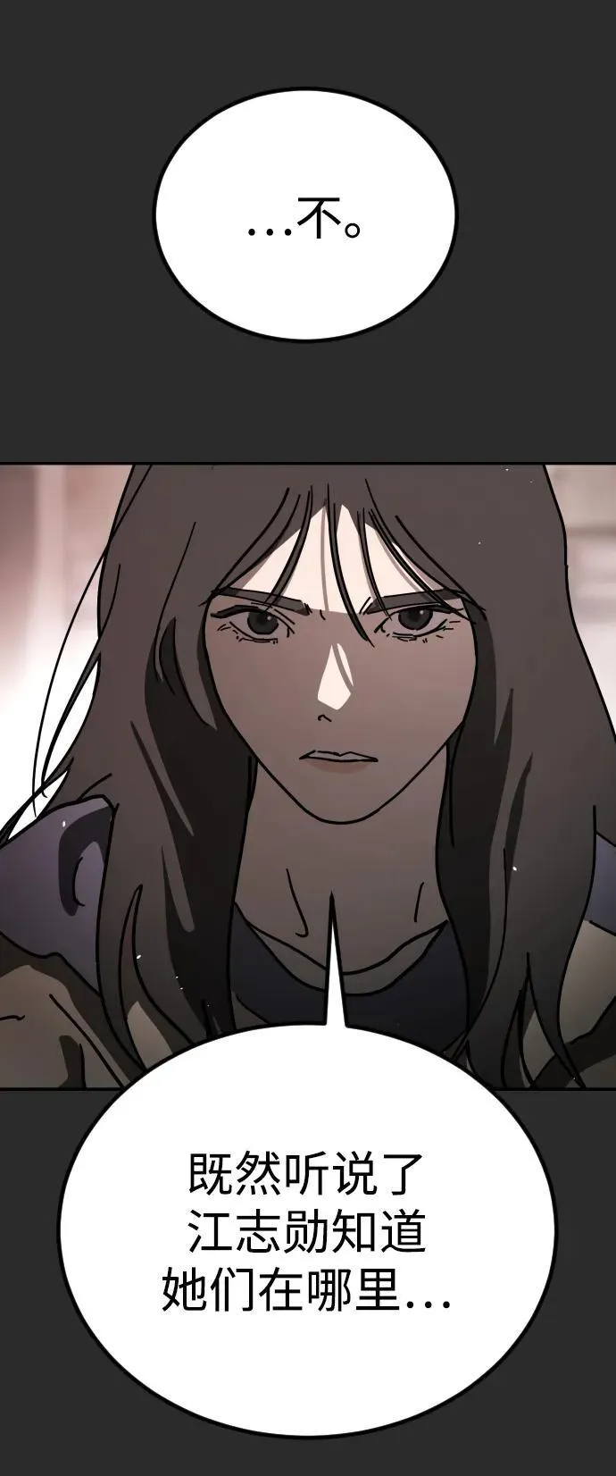 [第2季] 第18话 第15页
