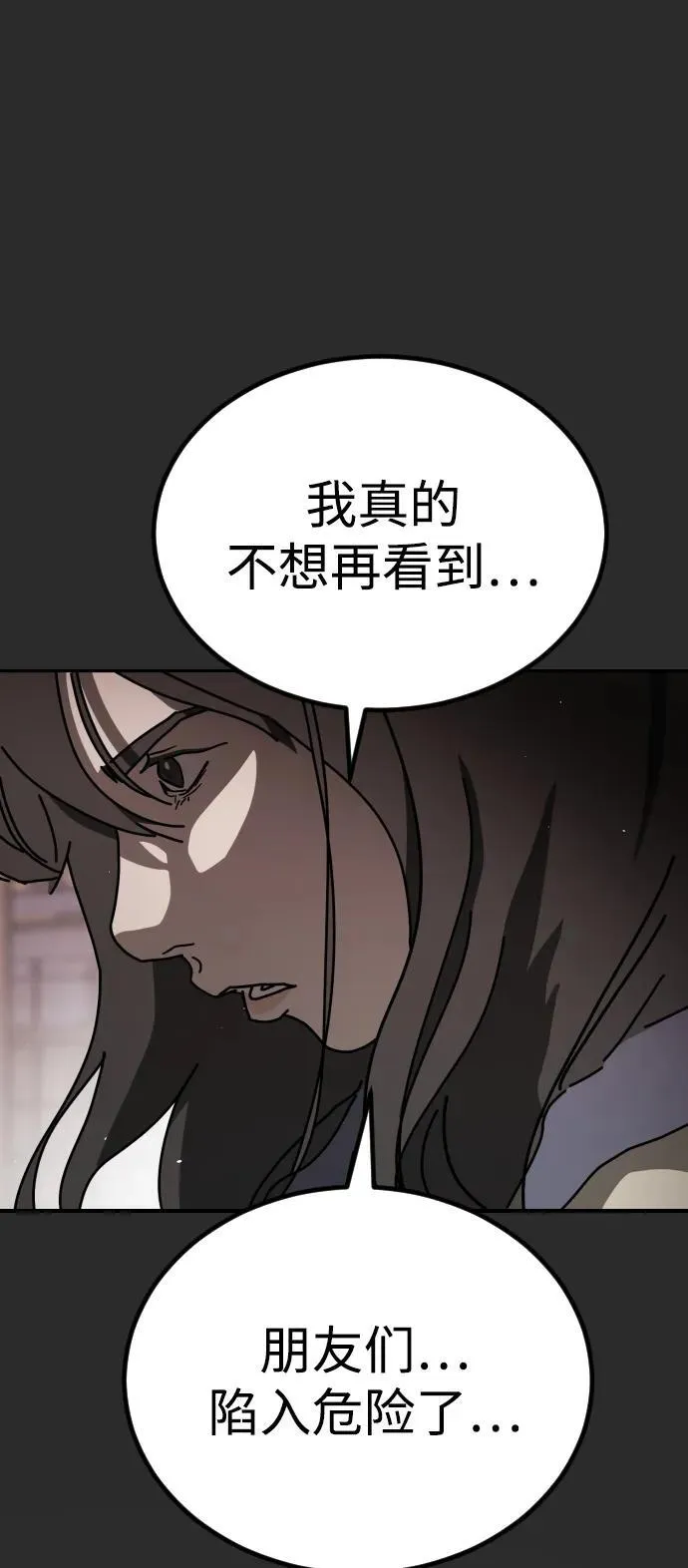 [第2季] 第18话 第17页