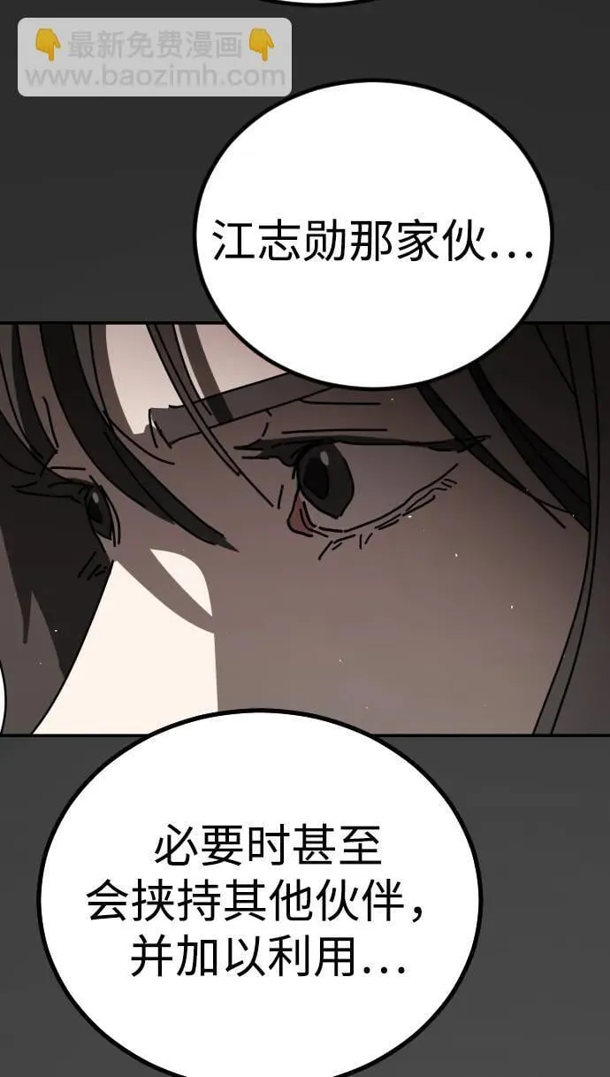 [第2季] 第18话 第18页