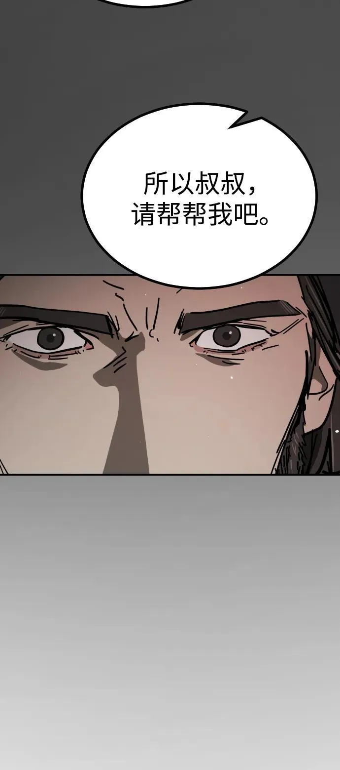 [第2季] 第18话 第19页