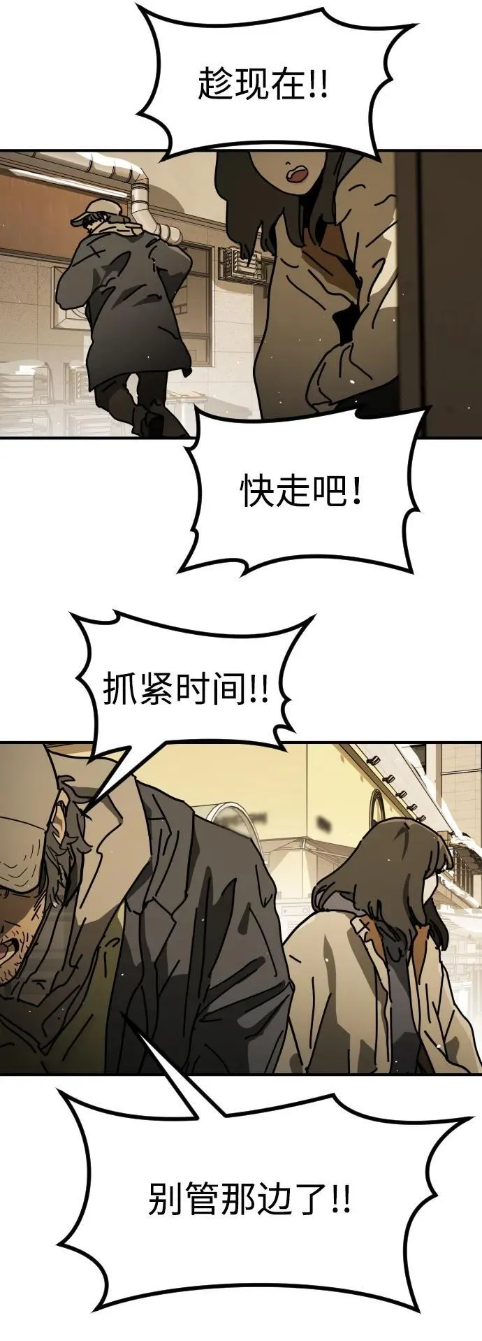 [第2季] 第18话 第21页