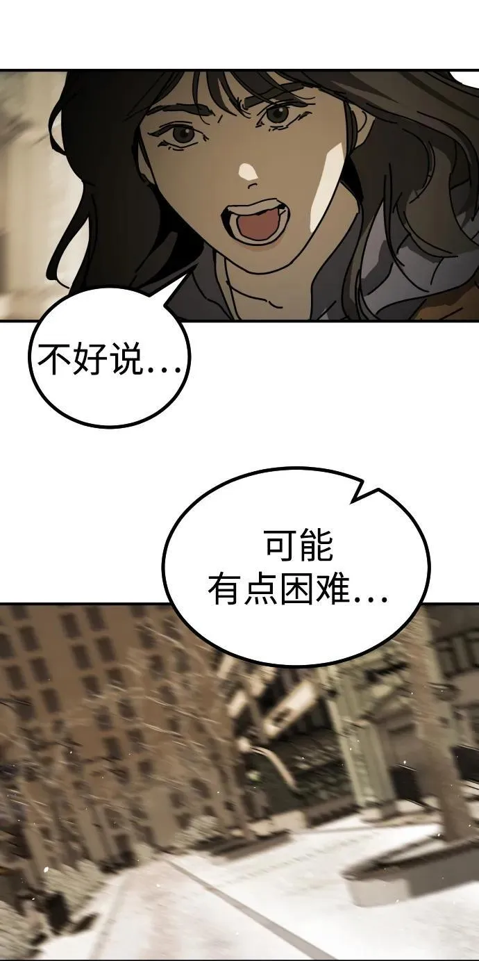 [第2季] 第18话 第24页