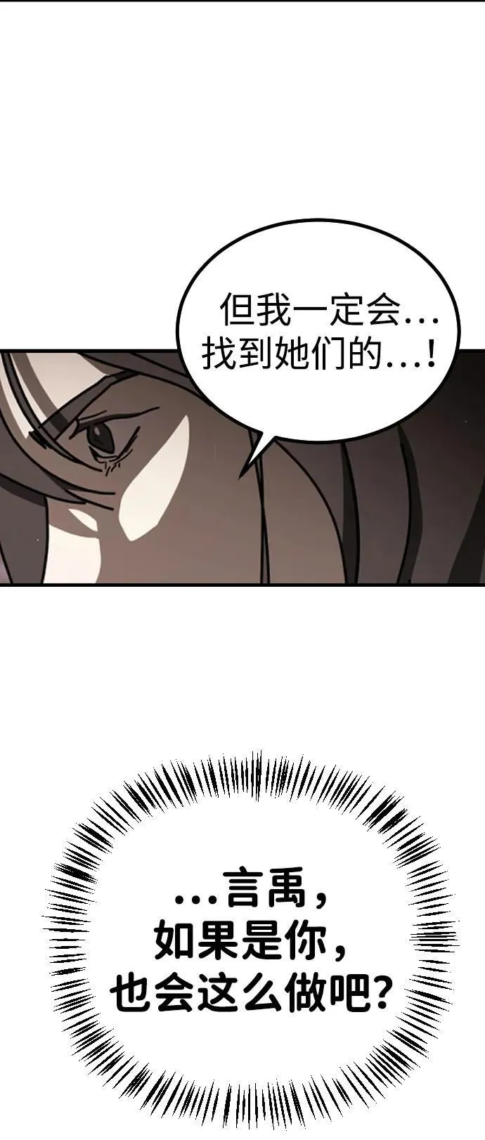 [第2季] 第18话 第25页