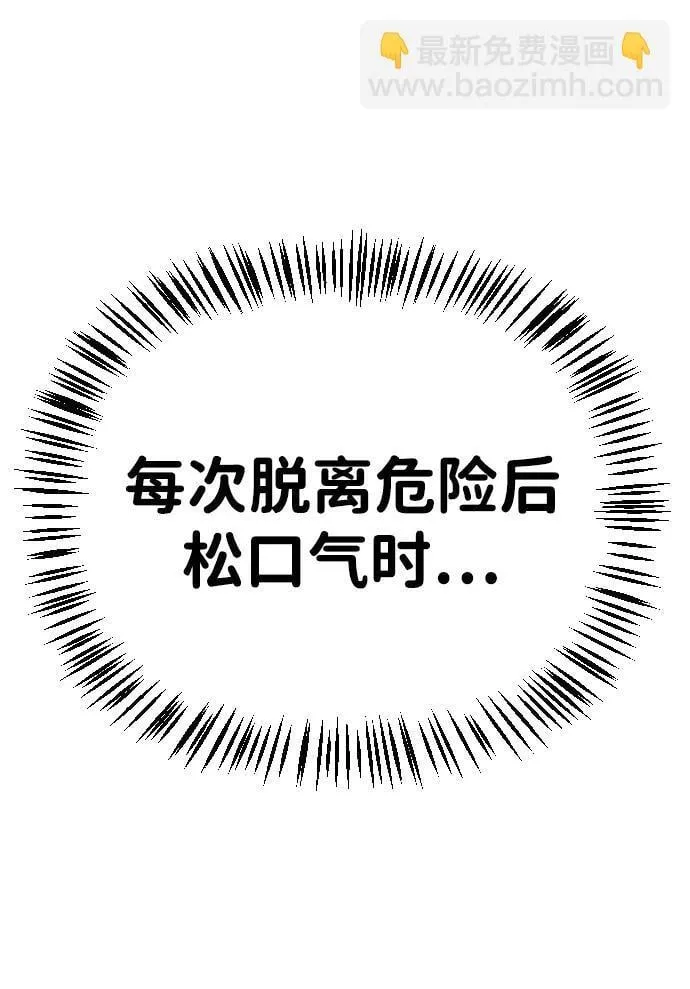 [第2季] 第18话 第29页