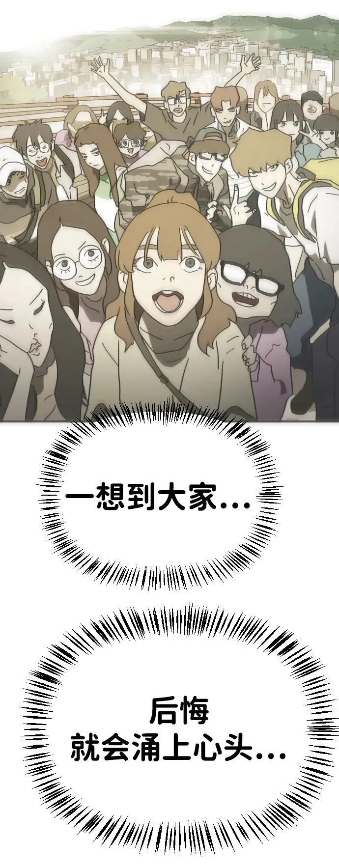 [第2季] 第18话 第30页