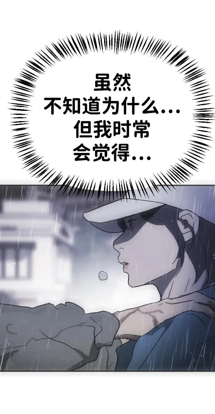 [第2季] 第18话 第32页