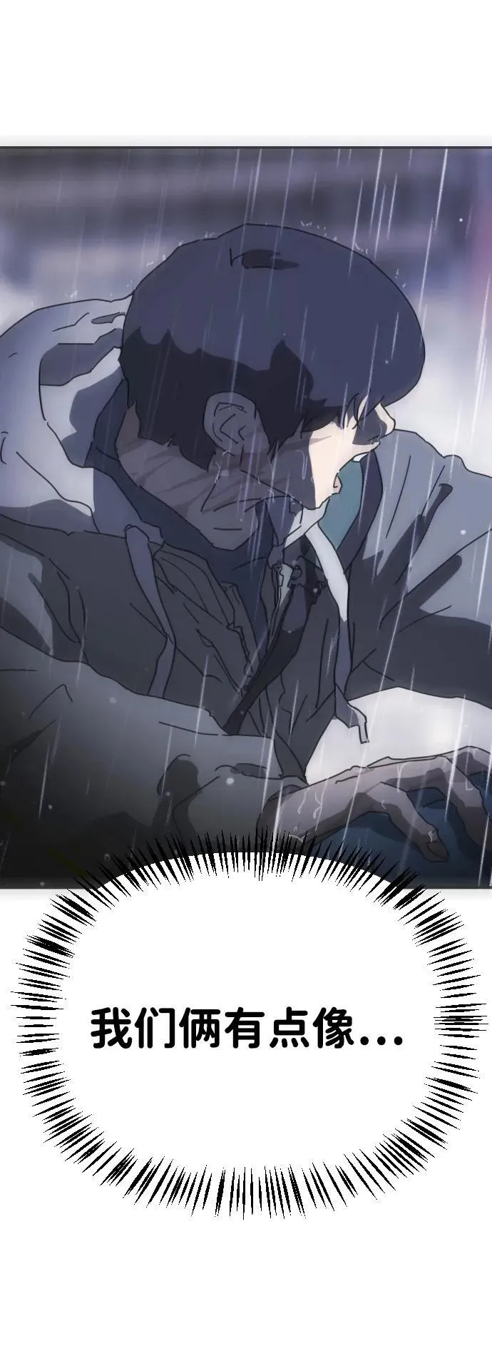 [第2季] 第18话 第33页