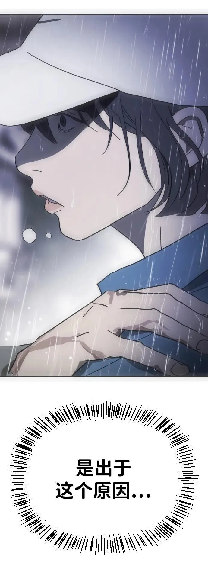 [第2季] 第18话 第34页
