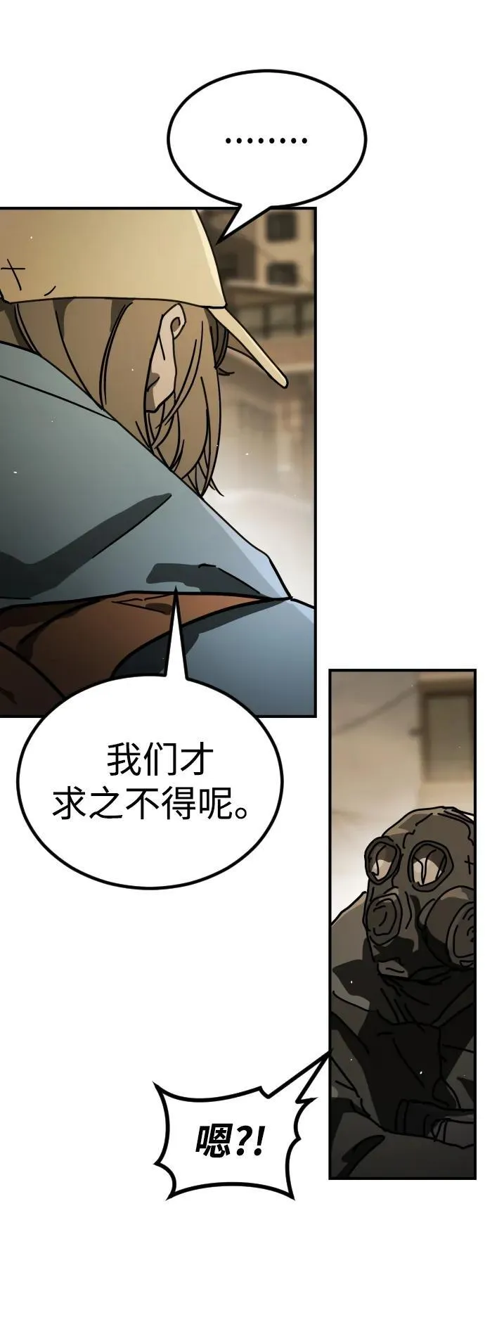 [第2季] 第18话 第47页